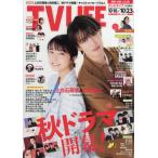 [本/雑誌]/TVLIFE 福岡・佐賀・山口版 2026年10月23日号/ワン・パブリッシング(雑誌)