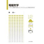 [ бесплатная доставка ][книга@/ журнал ]/ электромагнетизм bektoru... использовать .maks well person степени тип ...( поток тип физика .. серии )/ холм подлинный / работа 
