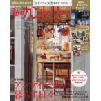 [本/雑誌]/私のカントリー 125 (私のカントリー別冊)/主婦と生活社