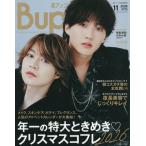 [本/雑誌]/Bup(美アップ) 11 NOVEMBER 2026 2026年11月号 【表紙】 稲葉通陽×今野大輝(B&ZAI)/ネコ・パブリッシング(雑誌)