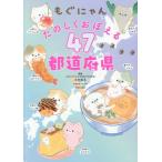 [книга@/ журнал ]/....... ......47 префектуры / дерево . подлинный зима /..Haruka/ иллюстрации * manga (манга) 