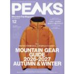 [本/雑誌]/PEAKS 2026年12月号/マイナビ出版(雑誌)