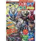 [книга@/ журнал ]/ Kamen Rider ma стул .. число .. дрель 4*5*6..( герой дрель серии )/.. фирма 
