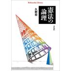 [ бесплатная доставка ][книга@/ журнал ]/. закон. теория .( Heibonsha библиотека )/.../ работа 