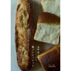 [本/雑誌]/食パンとバゲット/大野有里奈/著