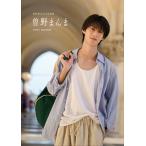 [本/雑誌]/曽野舜太 1st写真集 「曽野まんま」/曽野舜太/著 花盛友里/撮影