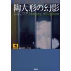 [книга@/ журнал ]/. кукла. иллюзия ./. название :The China governess ( теория . за границей ошибка teli)/ma- Jerry *a Lynn жевательная резинка Sasaki love ( монография * Mucc )