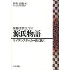 [ бесплатная доставка ][книга@/ журнал ]/ мир литература как. источник . история носорог ten стикер ..../ носорог ten стикер .. весна .( монография * Mucc )