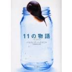 [книга@/ журнал ]/11. история /. название :Eleven ( Hayakawa * ошибка teli библиотека HM 316-1)/ Patricia * Highsmith / работа маленький . много ../ перевод ( библиотека )