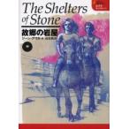 [книга@/ журнал ]/... скала магазин средний /. название :The shelters of stone (eila- наземный. . человек )/ Gene *auru/ произведение белый камень ./ перевод ( монография * Mucc )