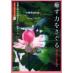 [ бесплатная доставка ][книга@/ журнал ]/ map мнение * China культура 100 .009 / map мнение * China культура 100 .9/. tojiro др. работа Nakamura блестящий . др. работа ( монография * Mucc )