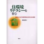 [ бесплатная доставка ][книга@/ журнал ]/. окружающая среда li tera si-... семья . из распростроняться .. возможный будущее поэтому. образование / сестра хвост ../ работа ( монография * Mucc )
