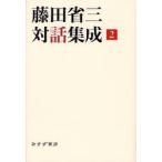 [ бесплатная доставка ][книга@/ журнал ]/ глициния рисовое поле . три на рассказ сборник .2/ глициния рисовое поле . три ( монография * Mucc )