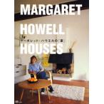 [ бесплатная доставка ][книга@/ журнал ]/ Margaret * Howell. [ дом ]/M. Howell ( монография * Mucc )
