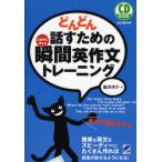 [книга@/ журнал ]/ быстро рассказ . поэтому. момент сочинение на английском языке тренировка отражающий .....(CD BOOK)/ лес ...( монография * Mucc )