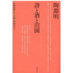 [книга@/ журнал ]/.. Akira поэзия . sake . рисовое поле ./ дешево глициния доверие широкий большой сверху правильный прекрасный .. доверие Хара ( монография * Mucc )