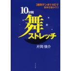 [ бесплатная доставка ][книга@/ журнал ]/10 минут промежуток Mai стрейч < абсолютный тонн po116>.. body . перемещение . похоже / одна сторона холм ..( монография * Mucc )