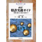 [ бесплатная доставка ][книга@/ журнал ]/ обязательно чтение! патент (специальное разрешение) деловая практика гид departure Akira. рождение из патент (специальное разрешение). практическое применение до ( настоящее время промышленность подбор книг )/ три ветка Британия 2 ( монография * Mucc )