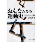[ бесплатная доставка ][книга@/ журнал ]/.. топорик .. движение история хлопчатник расческа. сырой .. битва после /.. блестящий .( монография * Mucc )