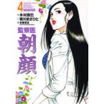 [книга@/ журнал ]/... утро лицо 4 / man солнечный комиксы / дерево . прямой ./ Kagawa .... оригинальное произведение ( комиксы )