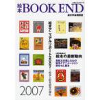 [книга@/ журнал ]/ книга с картинками BOOK END книга с картинками .. машина журнал 2007/ книга с картинками .. машина журнал редактирование комитет / редактирование ( монография * Mucc )