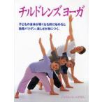 [ бесплатная доставка ][книга@/ журнал ]/ дети zyo-ga ребенок. . body . жесткий становится перед тем начало .. эффект выдающийся, радость ...... /. название :Children's yoga (gai