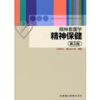 [ бесплатная доставка ][книга@/ журнал ]/. бог сестринское дело . бог здравоохранение / Oota гарантия . глициния рисовое поле длина Taro ( монография * Mucc )
