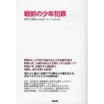 [ бесплатная доставка ][книга@/ журнал ]/ битва передний. подросток преступление / труба ....( монография * Mucc )
