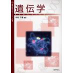 [ бесплатная доставка ][книга@/ журнал ]/ генетика ( основа биология текст серии )/ Nakamura тысяч весна ( монография * Mucc )