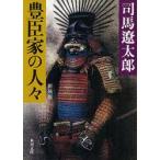 [книга@/ журнал ]/.. дом. человек . новый оборудование версия ( Kadokawa Bunko )/ Shiba Ryotaro /( работа )( библиотека )