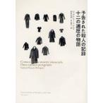 [本/雑誌]/予告された殺人の記録 (Obr