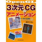 [книга@/ журнал ]/OpenGL....3 следующий изначальный CG&amp; анимация VC++.NET Cg язык по причине Application. произведение (OpenGL....)/ sake .. город ( монография * Mucc )