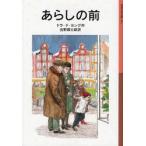 [книга@/ журнал ]/ ах .. передний /. название :The level land ( Iwanami Shonen Bunko )/ гонг *do*yong/ произведение Yoshino источник Saburou / перевод ( детская книга )