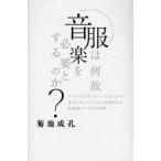 [ бесплатная доставка ][книга@/ журнал ]/ одежда. какой . музыка . необходимо . делать. .? [ ходьба * музыка ] и .. не делать жанр ... осуществлен музыка . относительно. ..(IN