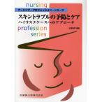 [ бесплатная доставка ][книга@/ журнал ]/s gold проблема. предотвращение . уход высокий белка k кейс к approach (na-sing* Pro feshon* серии )/ Matsubara . прекрасный ( монография *m