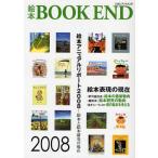 [книга@/ журнал ]/ книга с картинками BOOK END книга с картинками .. машина журнал 2008/ книга с картинками .. машина журнал редактирование комитет / редактирование ( монография * Mucc )