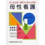 [ бесплатная доставка ][книга@/ журнал ]/.. уход (na-sing* карман manual )/ восток .../ сборник работа .книга@../ сборник работа ( монография * Mucc )