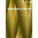 [ бесплатная доставка ][книга@/ журнал ]/ много . вид. . жидкость а также . body NMR (. body химия . подбор книг )/ север река спуск на воду . изначальный . передний река ..( монография * Mucc )