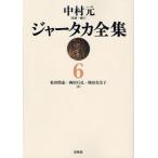 [ бесплатная доставка ][книга@/ журнал ]/[ on te man do версия ]ja-taka полное собрание сочинений 6/ Nakamura изначальный сосна рисовое поле .. холм рисовое поле line . холм рисовое поле подлинный прекрасный .( монография * Mucc )