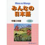 [ бесплатная доставка ][книга@/ журнал ]/ все. японский язык средний класс 1 шт. шт. /s Lee e- сеть ( монография * Mucc )