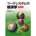 [ бесплатная доставка ][книга@/ журнал ]/ капот система. экономические науки / час . гора ..... Цу . сырой ( монография * Mucc )