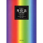 [ бесплатная доставка ][книга@/ журнал ]/ поршень на ранг закон анализ . реальный ./. название :Counterpoint/ Walter * поршень / работа угол . один ./ перевод ( монография * Mucc )