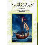 [книга@/ журнал ]/gedo военная история 5 /. название :Tales from Earthsea ( Iwanami Shonen Bunko )/ Ursula *K.ru=g wing / произведение Shimizu подлинный песок ./ перевод ( детская книга )