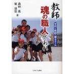 [книга@/ журнал ]/ учитель душа. работник ... школа . учитель ...e-ru/ Morita .. Kiyoshi .( монография * Mucc )