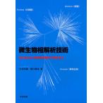 [ бесплатная доставка ][книга@/ журнал ]/ мельчайший живое существо ... технология глаз . видно нет мельчайший живое существо ....... делать / Nakamura мир .... земля ( монография * Mucc )