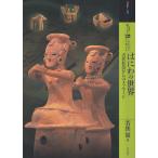 [ бесплатная доставка ][книга@/ журнал ]/ более хочет знать. ... мир старый плата общество c сообщение ( искусство * начинающий z* коллекция плюс )/...( монография * Mucc )