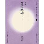 [ бесплатная доставка ][книга@/ журнал ]/ каллиграфия техника курс 5 каллиграфия техника курс 5 модифицировано . версия / большой flat три .( монография * Mucc )