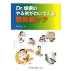 [ бесплатная доставка ][книга@/ журнал ]/Dr. склон корень. ......... диабет уход / склон корень Naoki ( монография * Mucc )