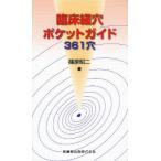 [ бесплатная доставка ][книга@/ журнал ]/. пол . дыра карман гид 361 дыра /... 2 ( монография * Mucc )
