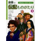 [книга@/ журнал ]/ мир. биография было использовано ... ученик начальной школы ...... хочет . люди 3 / ученик начальной школы ...... хочет . люди / школа книги ( детская книга )